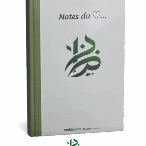 notes du ♥..