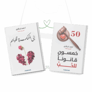 Box coeur Bustan